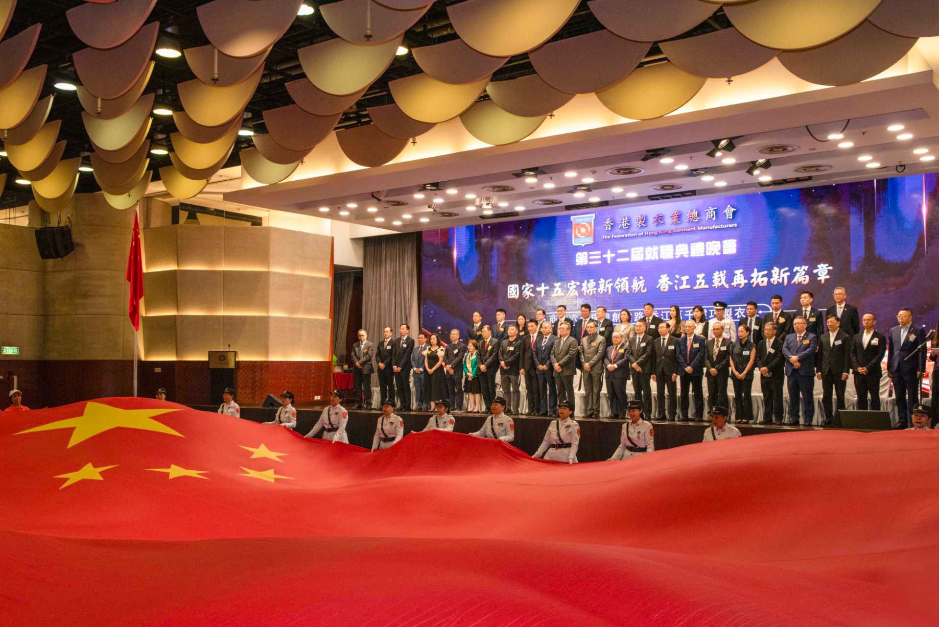 FHKGM 32nd Inauguration