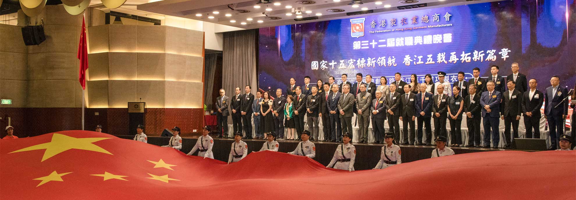 FHKGM 32nd Inauguration